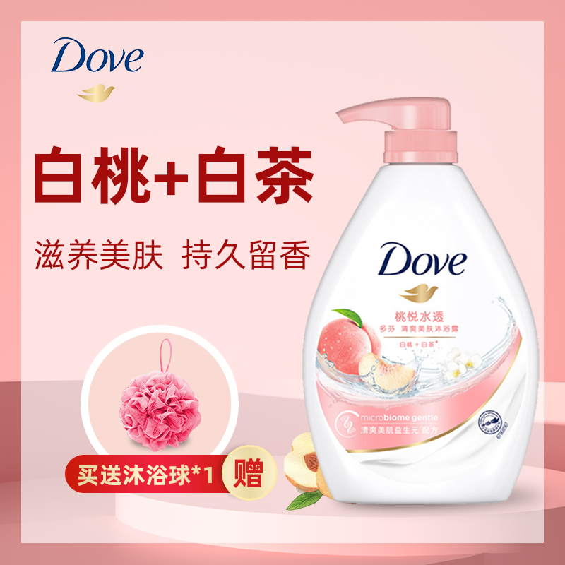 多芬沐浴露乳正品官方dove品牌持