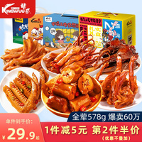 精武全荤578g鸭货零食大礼包卤辣味小吃肉类休闲食品鸭脖夜宵解馋