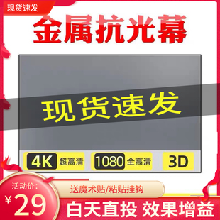 投影幕布金属白天抗光便携家用简易投影仪画框高清布贴墙上免打孔