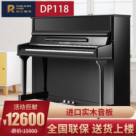 珠江钢琴118教学琴全新成人家用练习专业考级台式初学F1立式钢琴