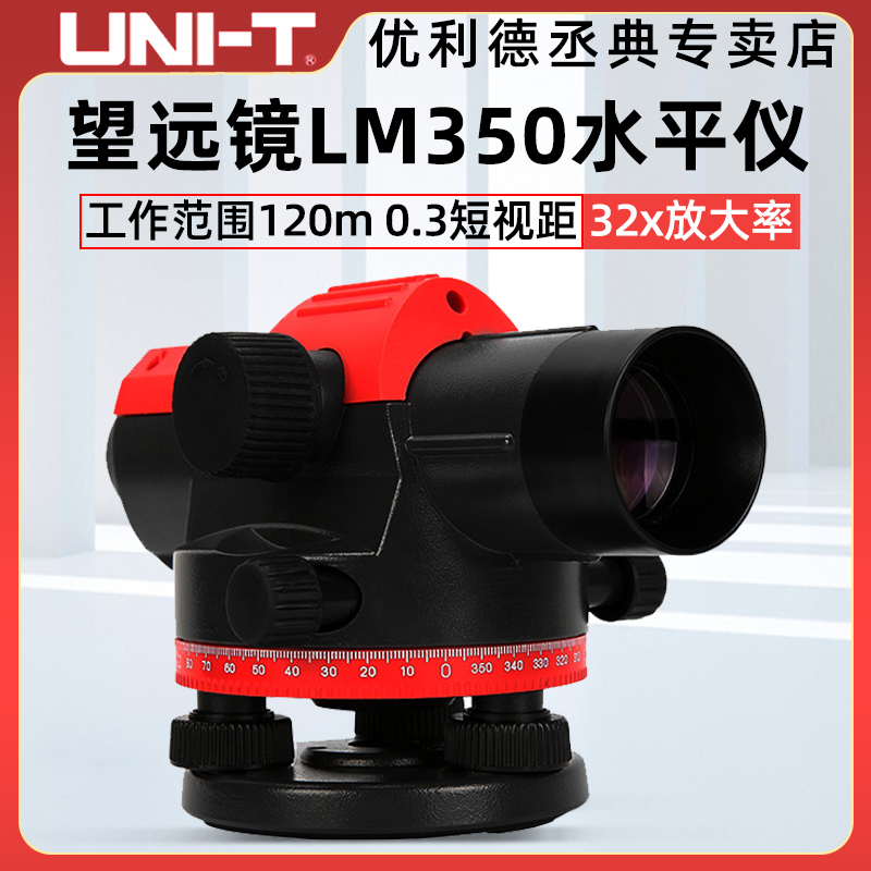 Youlide high-precision Level full set 32 automatic Anping outdoor level engineering measure Map Ultra-flatin the Hardware/Tool , Instrumentation , 水准仪 category - from Buy2taobao.com to provide professional Taobao agent buy service