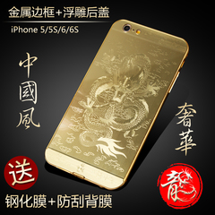 iphone6splus手机壳奢华金属P苹果6个性创意外壳5s中国风龙潮男SP