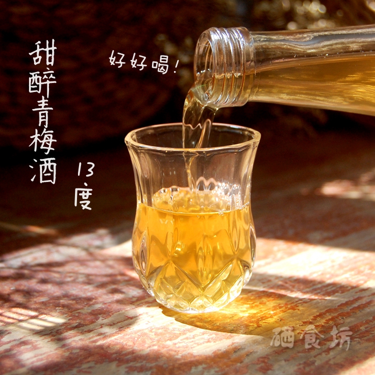硒食坊 诏安青梅酒梅子酒 无添加13度香甜女士养颜碱性水果酒包邮_不