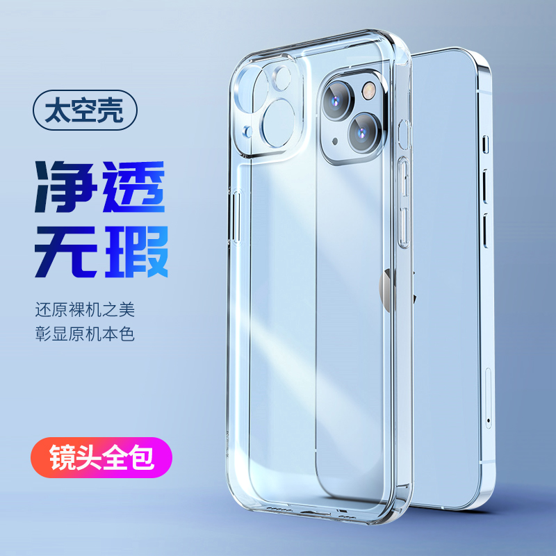 适用于 苹果15 12 14Pro XR X XS iPhone11 13Pro Max 手机壳 6S 8 7plus 14plus 太空壳 镜头全包保护套