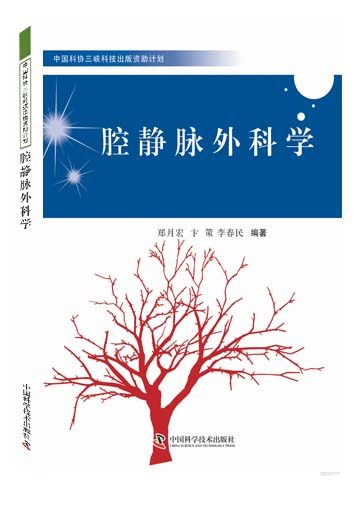 Vein Surgery - Vascular Surgery bookin the Books/Magazine/Newspaper , Medical Health , Surgery  category - from Buy2taobao.com to provide professional Taobao agent buy service