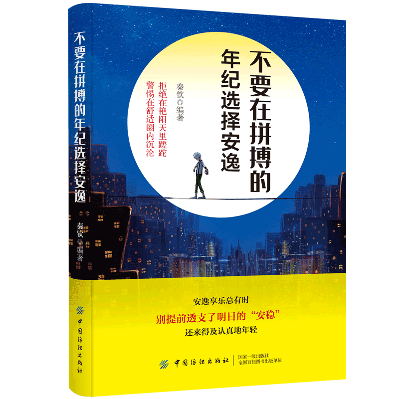 魅丽优品 正能量梦想励志青春文学书籍 都市言情爱情情感小说 逐梦
