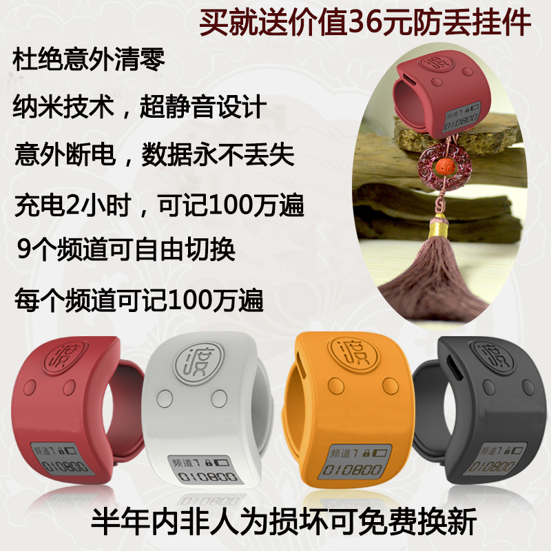 新一代缘心念佛计数器 手动新款戒指型佛号佛咒念经 可充电记数器|ruв категории оборудование/инструменты, электрическое управление, низковольтный электричество, счетчик - от Buy2taobao.com для оказания профессиональной услуги покупки агента Taobao