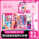 芭比娃娃Barbie双层梦幻衣橱公主换装儿童女孩玩具生日礼物HGX57