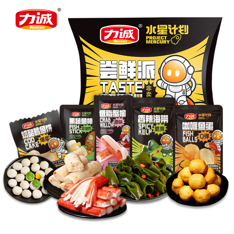 【u先】力诚尝鲜派五种美味尝鲜小样零食营养办公室小吃零食