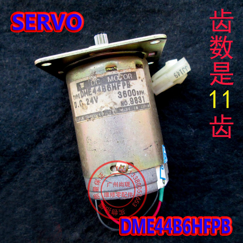 出版机电机配件印刷机用马达 日本DME44B6H/DC24V/SERVO直流电机