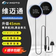 维迈通v9sv8sv9x升级JBL高清hifi耳机单元头盔蓝牙喇叭线软麦配件