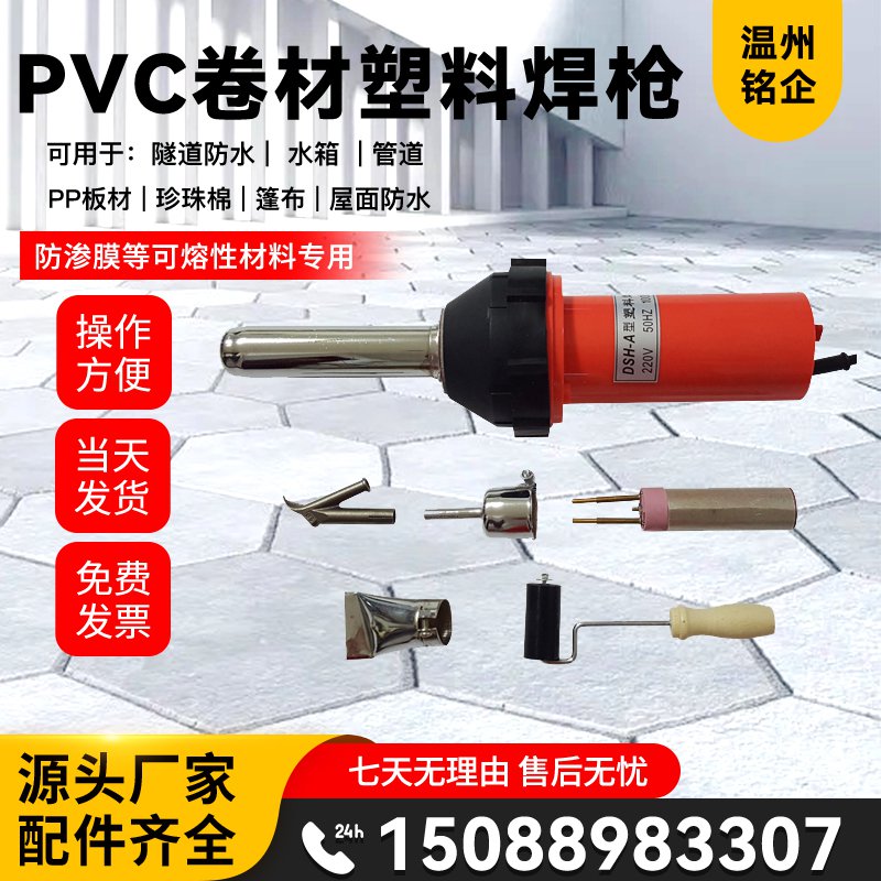 PVC卷材塑胶地板塑料焊枪施工工具全套地胶胶枪朔胶焊抢PP热风枪