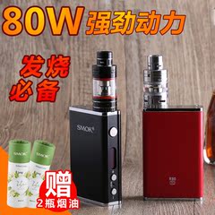 SMOK新款R80米克罗电子烟正品 80W温控电子烟套装大烟雾蒸汽烟