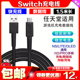 Switch OLED原装USB连接线Lite/Ns数据线Type-c PRO手柄 充电线