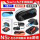 JYS正品switch2手柄鼠标 NS2 Joycon鼠标射击游戏左右手柄配件