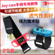 包邮 IAOLION正品 Switch腕带 跳舞体感手环 NS JoyCon手腕带松紧