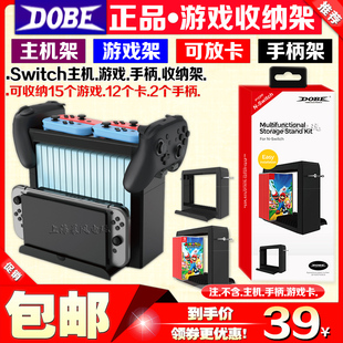 DOBE正品switch主机支架收纳置物架NS PRO手柄游戏碟架光盘收纳架