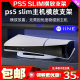 良值原装 PS5 slim主机横放支架 光驱/数字 PS5散热底座游戏支架