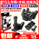 包邮 PS3手柄座充无线充电线PS3 move体感左右手柄充电器 双座充