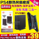 包邮 PS4散热风扇 PS4 SLIM PRO主机风扇支架 PRO底座支架 双风扇