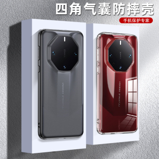 华为mate60RS手机壳mete60pro非凡大师透明保护硅胶套气囊全包边防摔mt软壳m60超薄保时捷版meta男女磨砂新款