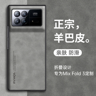 小米mixfold3手机壳mlxfold3折叠屏保护皮套mix全包边防摔fold硅胶软壳flod磨砂超薄外壳mixflod男女foid真皮