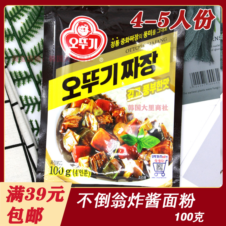 韩国不倒翁 炸酱面粉 炸酱面调料 做炸酱盖饭 100g 4-5人份0107