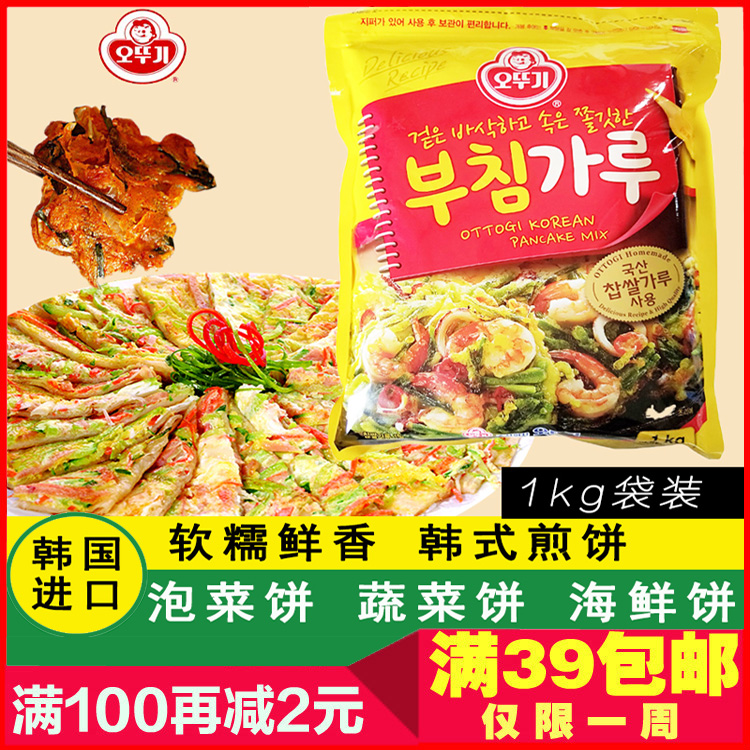 韩国饼粉面粉 不倒翁饼粉 做泡菜饼 海鲜饼 土豆饼1000g