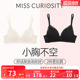2件装好奇蜜斯内衣女聚拢小胸显大无钢圈法式蕾丝薄文胸罩性感夏