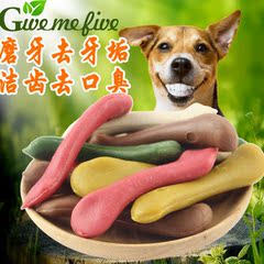 狗狗磨牙棒幼犬泰迪洁齿棒狗咬胶骨头狗零食