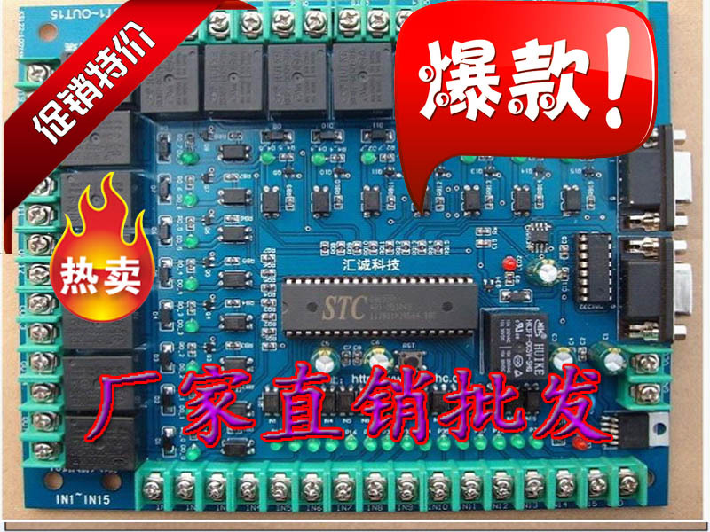 15工控板仿继电器双路输入输出模块可编程PLC串口stc单片机24V