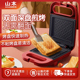 山本家用早餐机三明治机轻食小型多功能吐司机电饼铛面包机压烤机