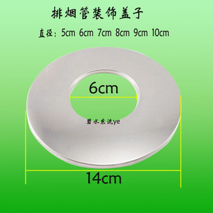 燃气热水器配件不锈钢装饰盖排烟管遮丑盖板罩圈墙孔玻璃孔盖子