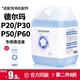 适用德尔玛洗地机清洁液P20/P50/P60地板P30清洁剂pro地面清洗剂