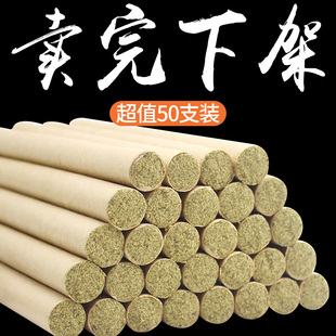 艾条纯艾正品艾柱条十年陈细艾灸条家用艾草熏炙木盒艾灸柱旗舰店