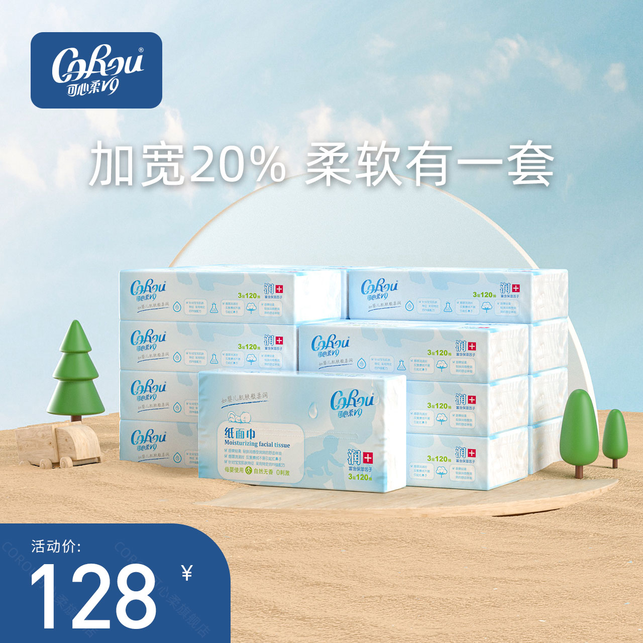 可心柔嬰兒柔紙巾新生兒用面巾紙12包整箱批發家庭裝大規格柔紙巾在類目 洗護清潔劑/衛生巾/紙/香薰, 紙品/溼巾, 保濕紙巾中 - 來自Buy2taobao.com提供專業的淘寶代購服務