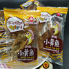 小黄鱼 长阳海鲜食品 香酥小黄鱼 黄鱼干 小黄鱼干 即食海鲜鱼干|ru 小黄鱼 长阳海鲜食品 香酥小黄鱼 黄鱼干 小黄鱼干 即食海鲜鱼干|ru