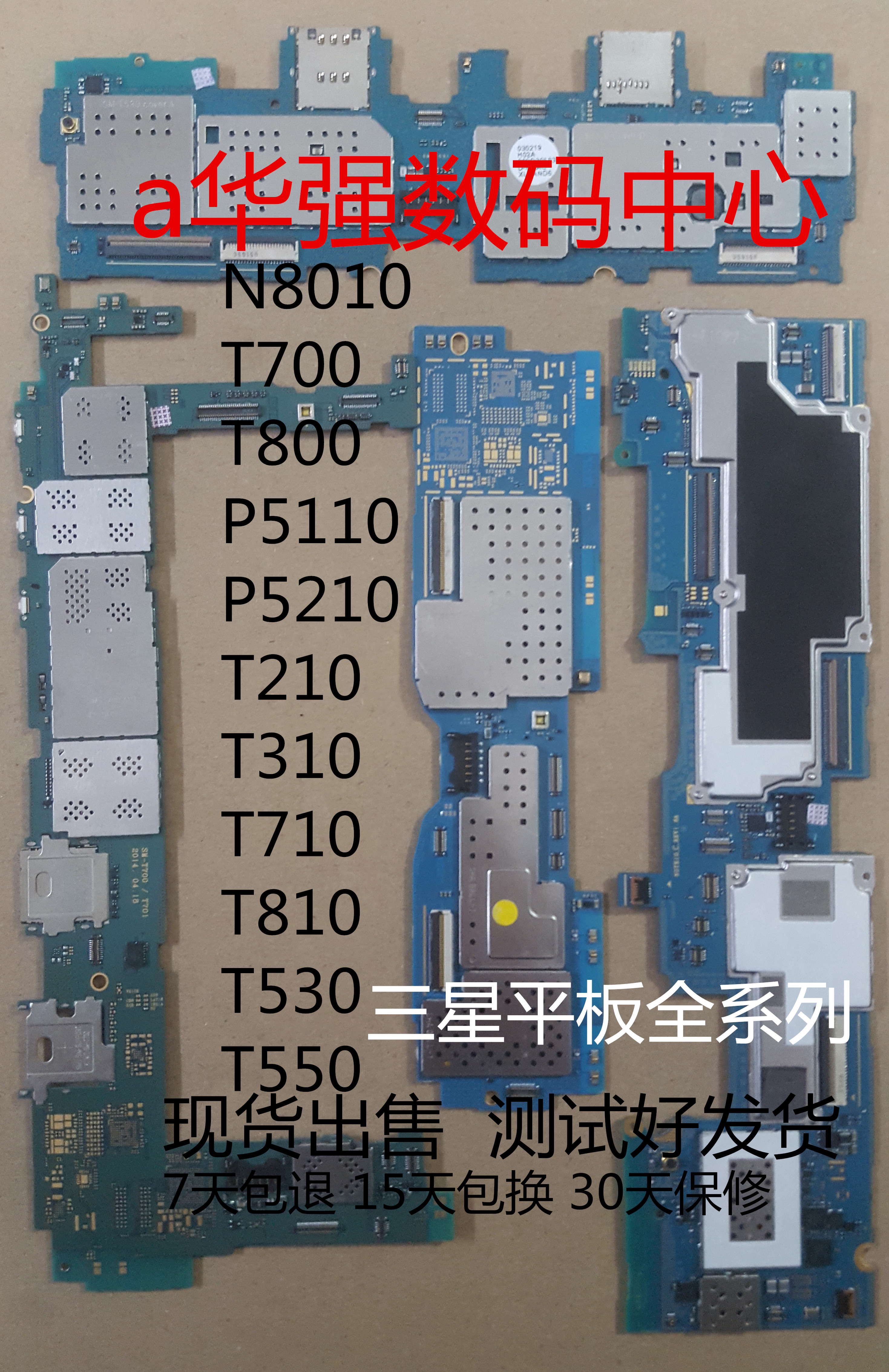 35元三星smt705c t800智能t805c外壳56元三星t705c gt-n5100 n8000