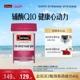 Swisse斯维诗辅酶q10软胶囊50粒CoQ10心血管心脏心肌进口官方保护