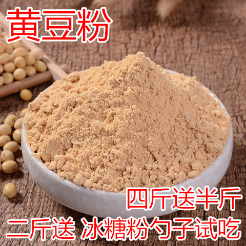 现磨纯熟黄豆粉熟驴打滚豆乳盒子糍粑500g包邮黄豆面冲泡干吃网红