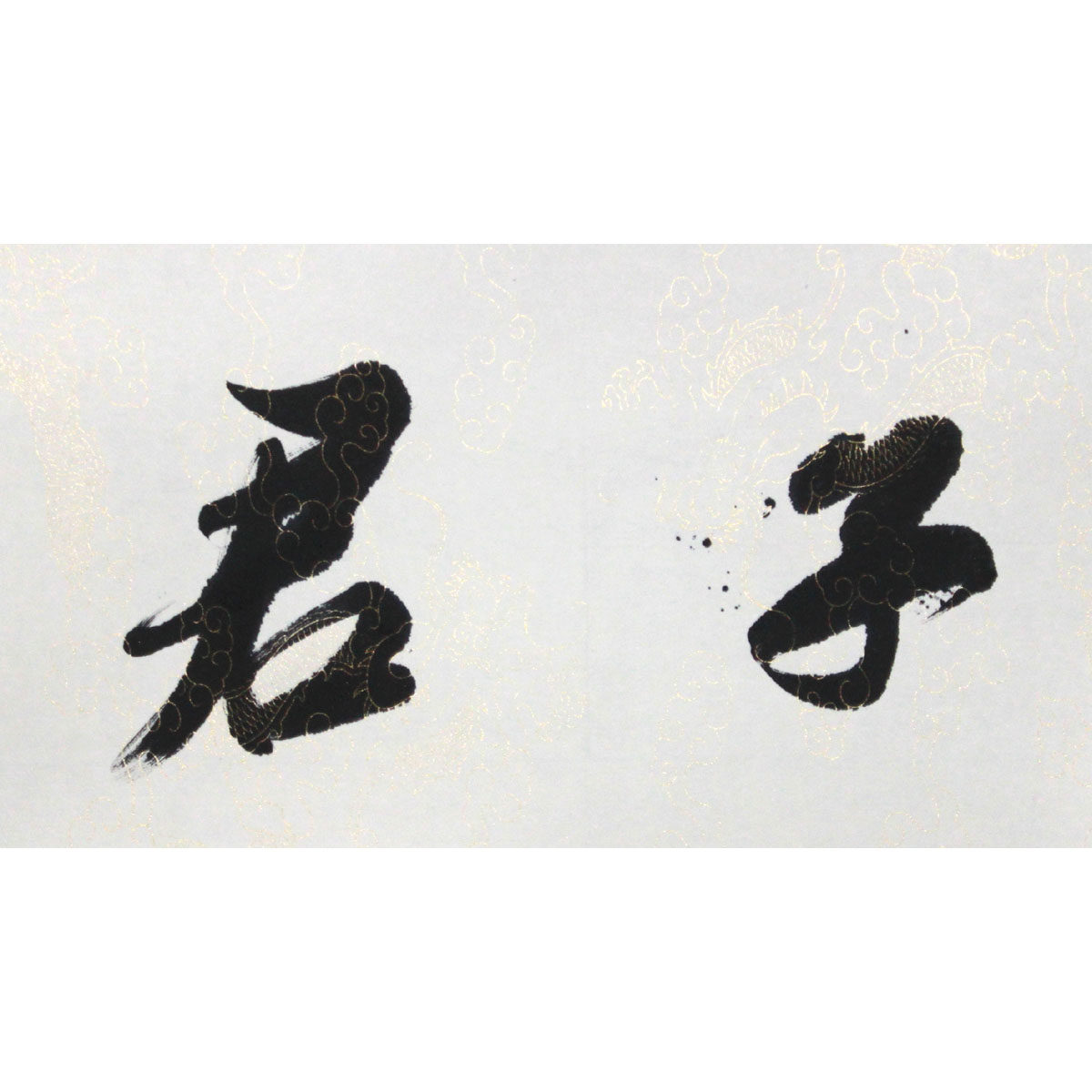 韩美玉 《兰如君子君如兰》六尺 水墨书法