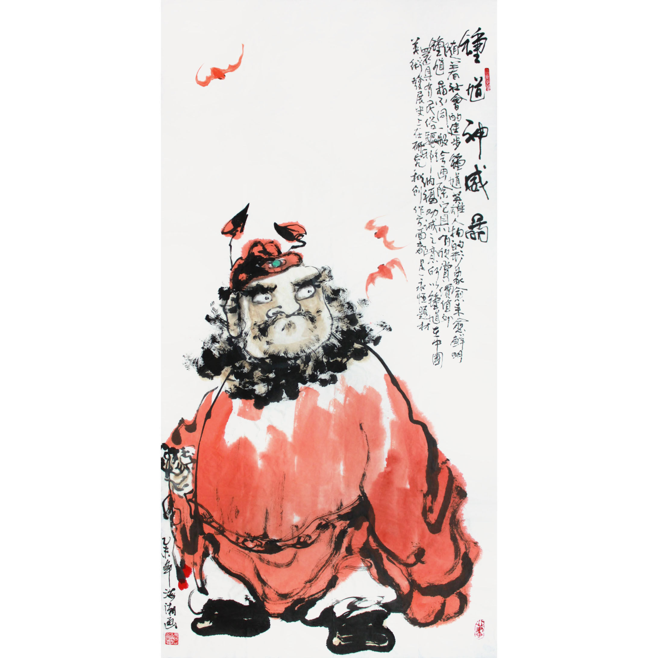 张海潮 《钟馗神威图中堂》省美协 杭州江南书画院画家