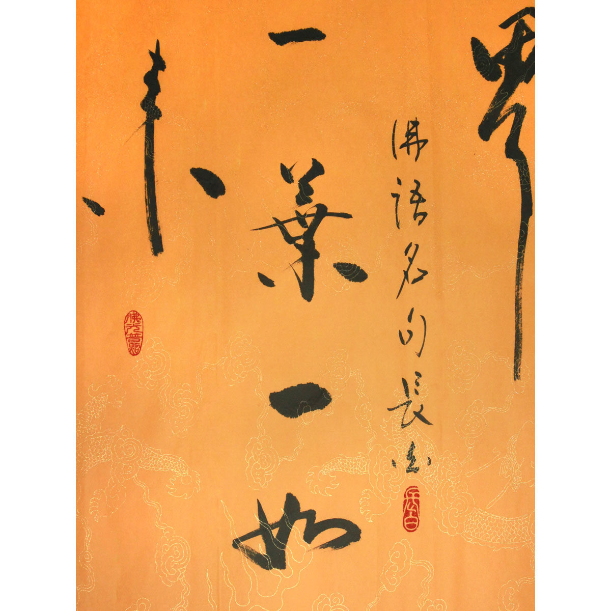 西北大学 长白《一花一世界 一叶一如来》水墨书法 省书协