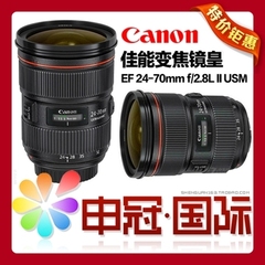 ★分期 大三元佳能EF 24-70mm f/2.8L II USM镜头24-70二代