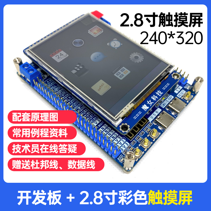 STM32F103RCT6开发板 小系统板 CAN RS485 wifi 通信单机片 魔女