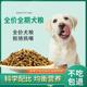 狗粮通用型40斤实惠装多肉幼犬成犬10斤中型犬大型犬全期狗粮试吃