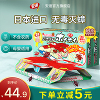 安速蟑螂屋捕捉粘消灭蟑螂药家用无毒神器全窝端