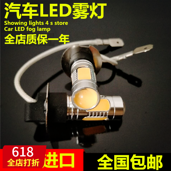 超亮汽车灯泡 12V防雾灯透镜前雾灯爆闪灯LED改装灯泡 H3 880 881