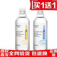 形象美玻尿酸安瓶精华水500ml收缩毛孔烟酰胺原液爽肤水去黄保湿