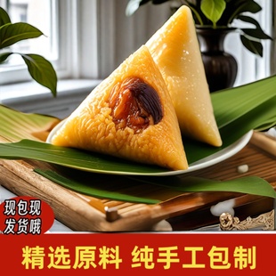 主播精选传统手工现包清水糯米粽白米豆沙蜜枣蛋黄鲜肉芦苇叶粽子